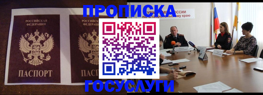 прописка поиск в Краснознаменске