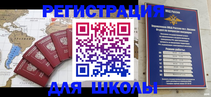 прописка паспорт в Краснознаменске