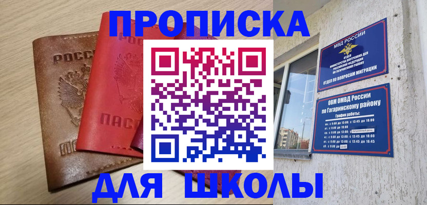 временная регистрация гарантия в Краснознаменске