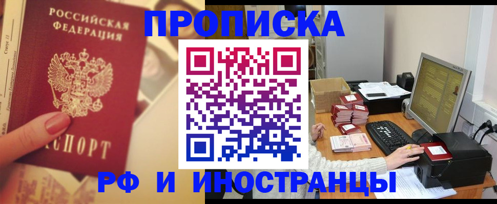 регистрация в Краснознаменске
