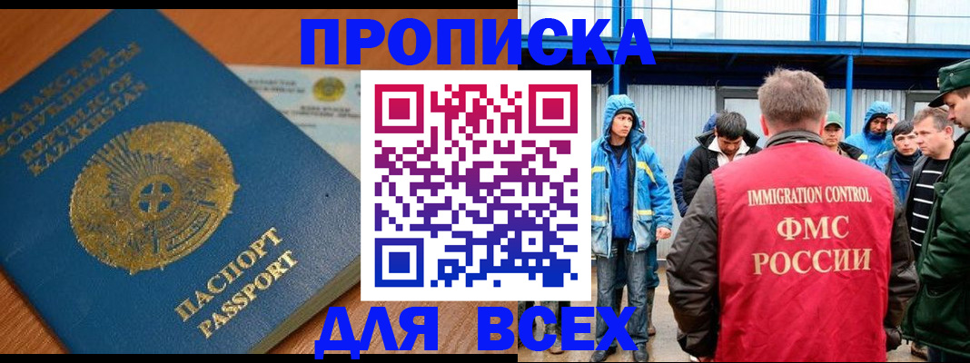 временная регистрация собственник в Краснознаменске