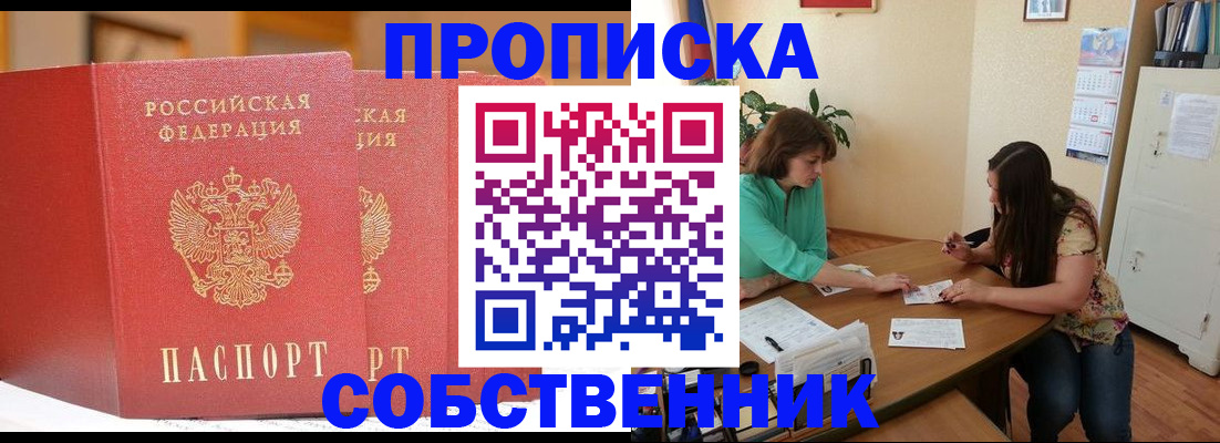 найти адрес прописки в Краснознаменске